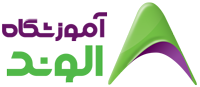 آموزشگاه الوند